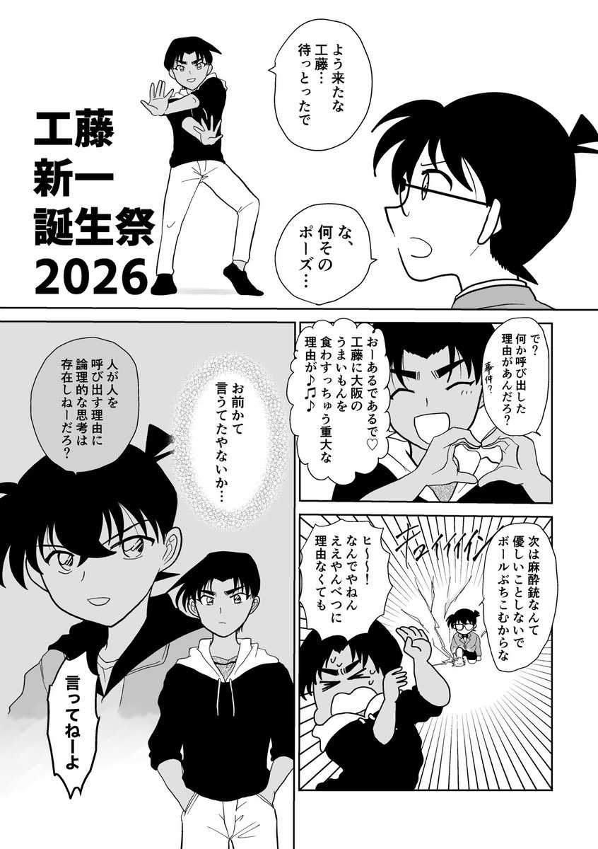 こんにゃく tweet media