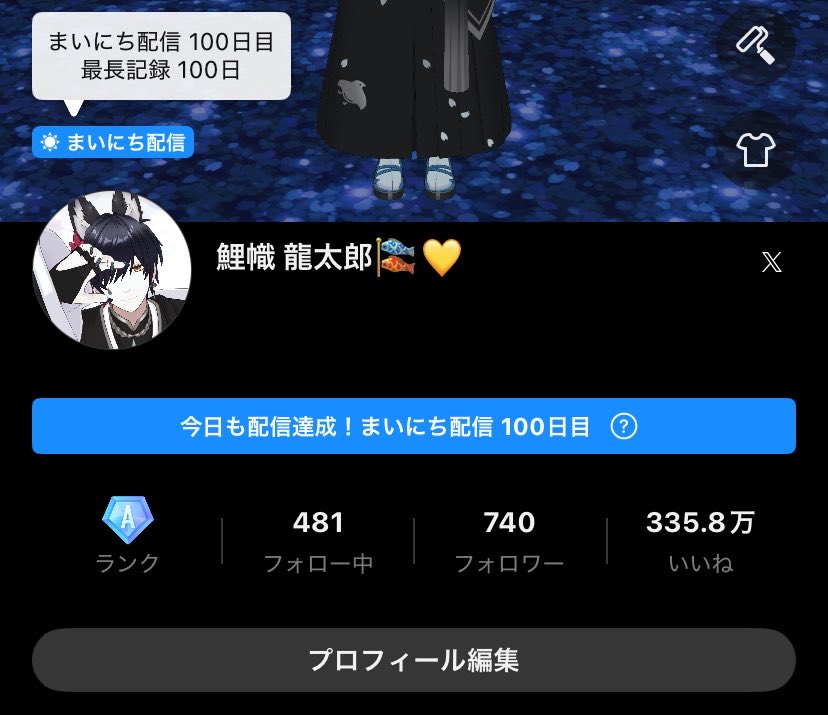 鯉幟 龍太郎@5/25オリギフガチ🔥 tweet media