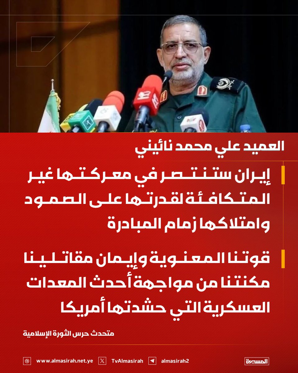 قناة المسيرة tweet media