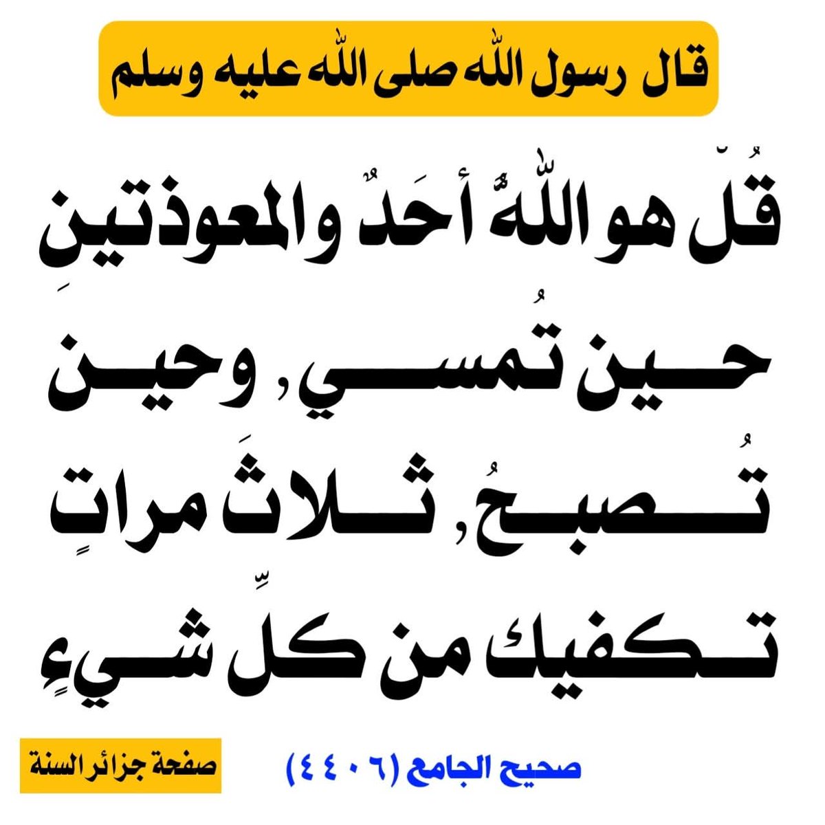 الكتابُ والسُّنة tweet media