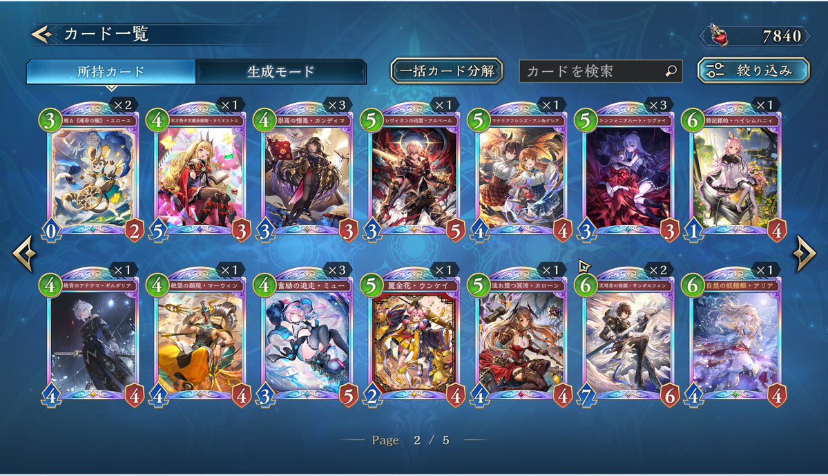 再履のフリーレン tweet media