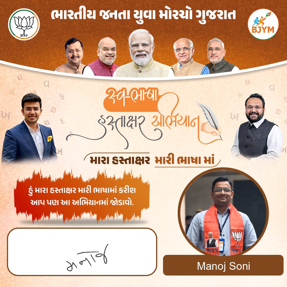 Manoj Soni ITSM 🇮🇳 tweet media
