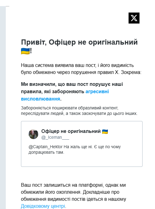 Офіцер не оригінальний 🇺🇦 tweet media