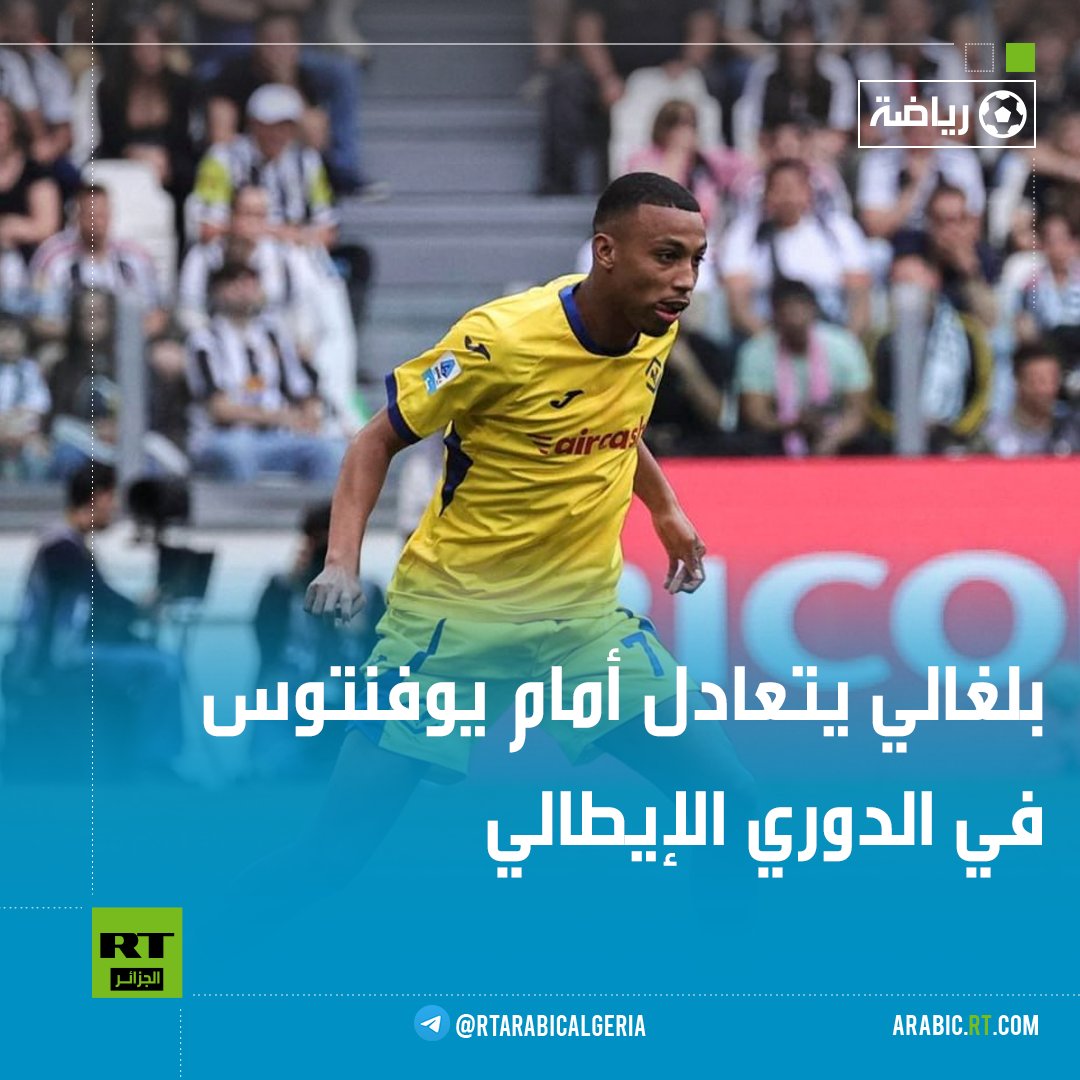 Rt arabic - الجزائر tweet media