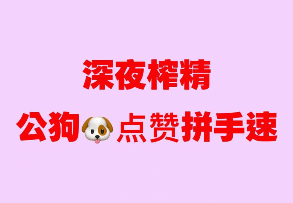来个12cm以上的M tweet media