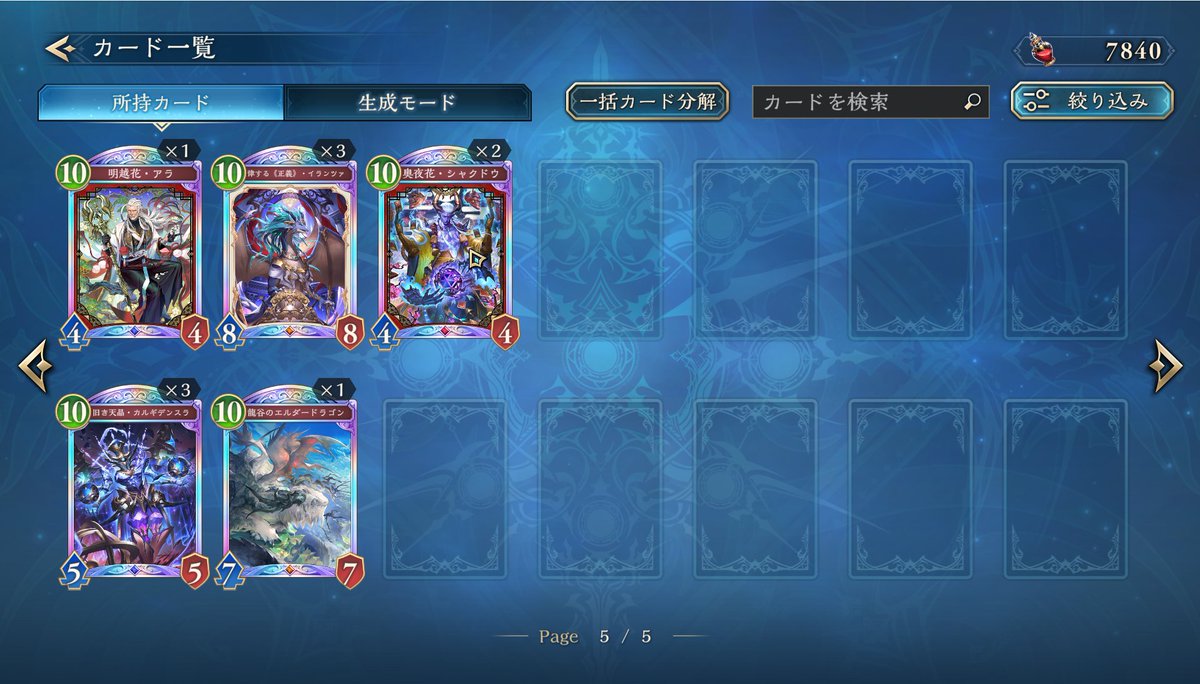 再履のフリーレン tweet media