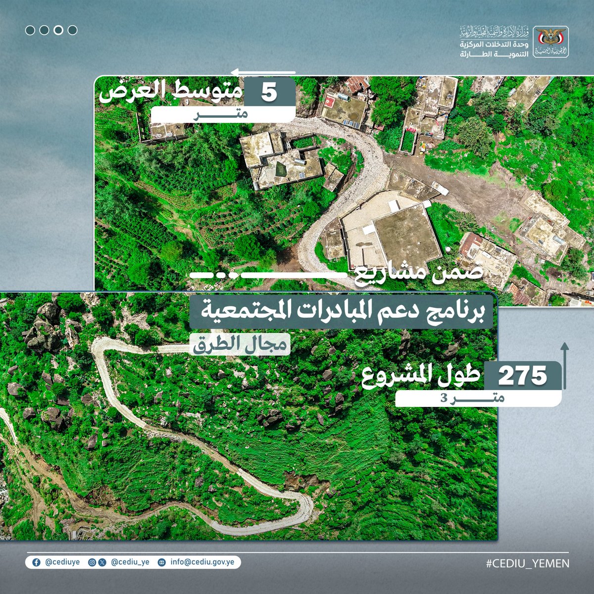 وحدة التدخلات المركزية التنموية الطارئة _ اليمن tweet media