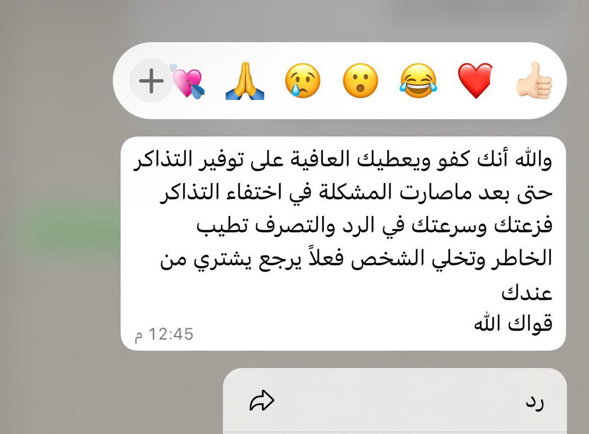 تذاكر | أبو فهد tweet media