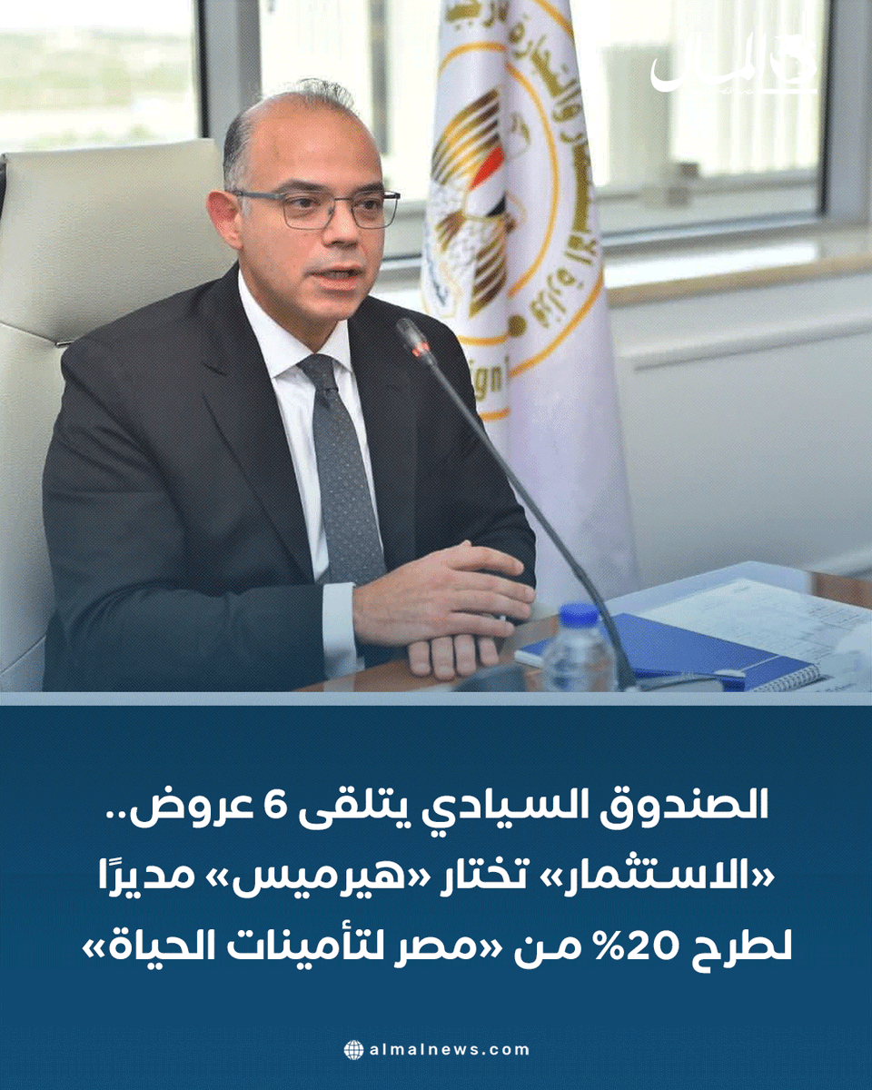جريدة المال tweet media