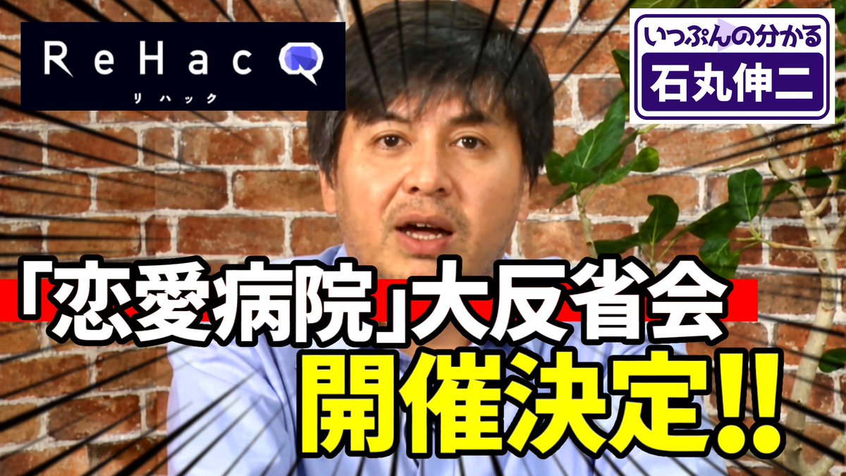 いっぷんの分かる石丸伸二 tweet media