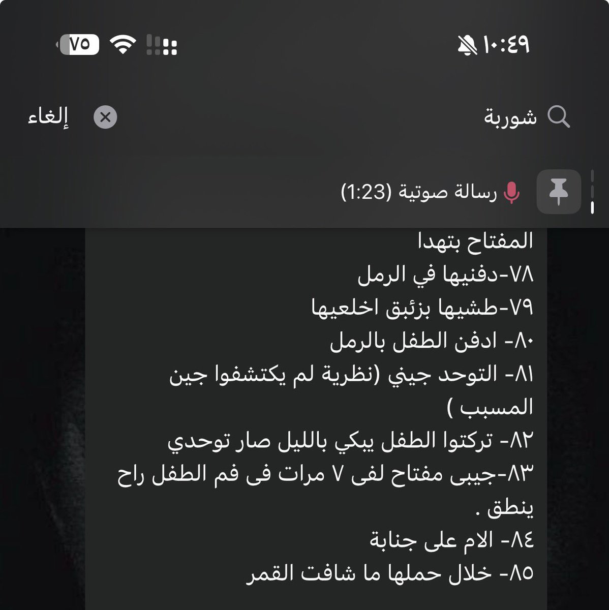 Waad-alzhrani tweet media