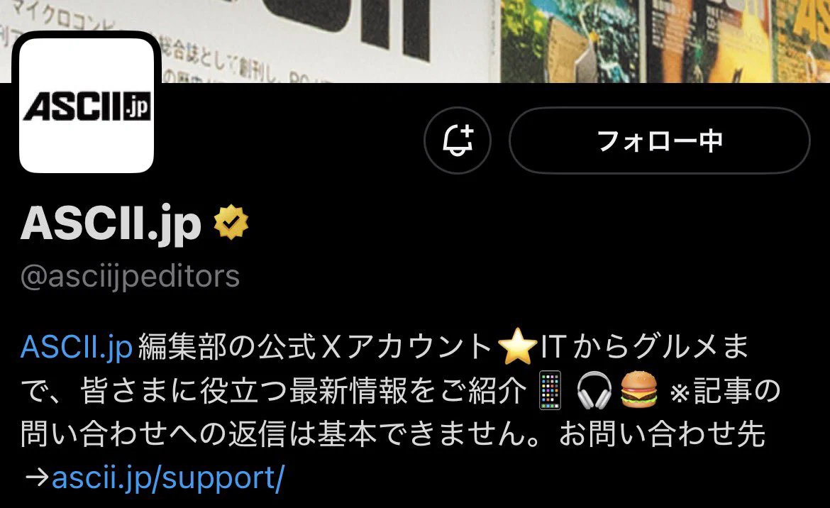 ASCII.jp on X: 