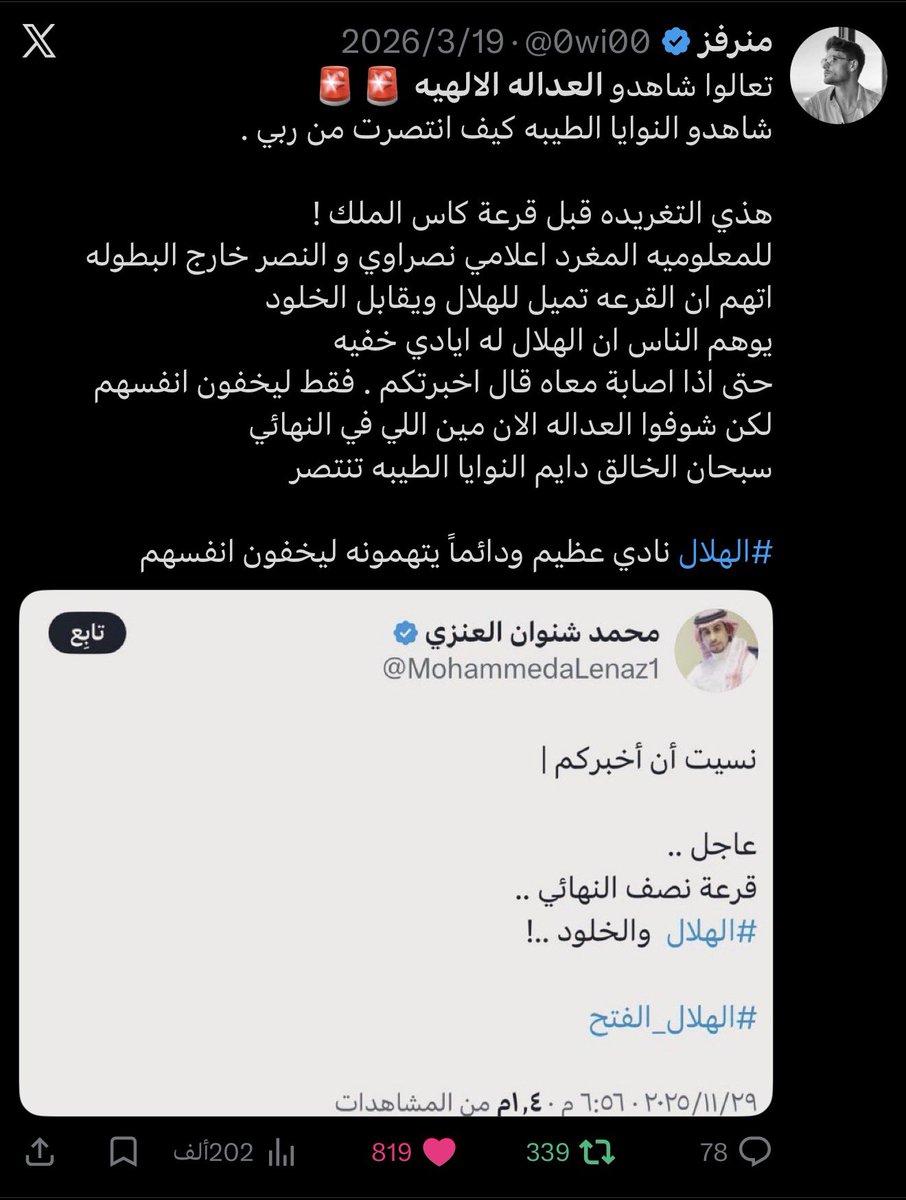 منرفز tweet media