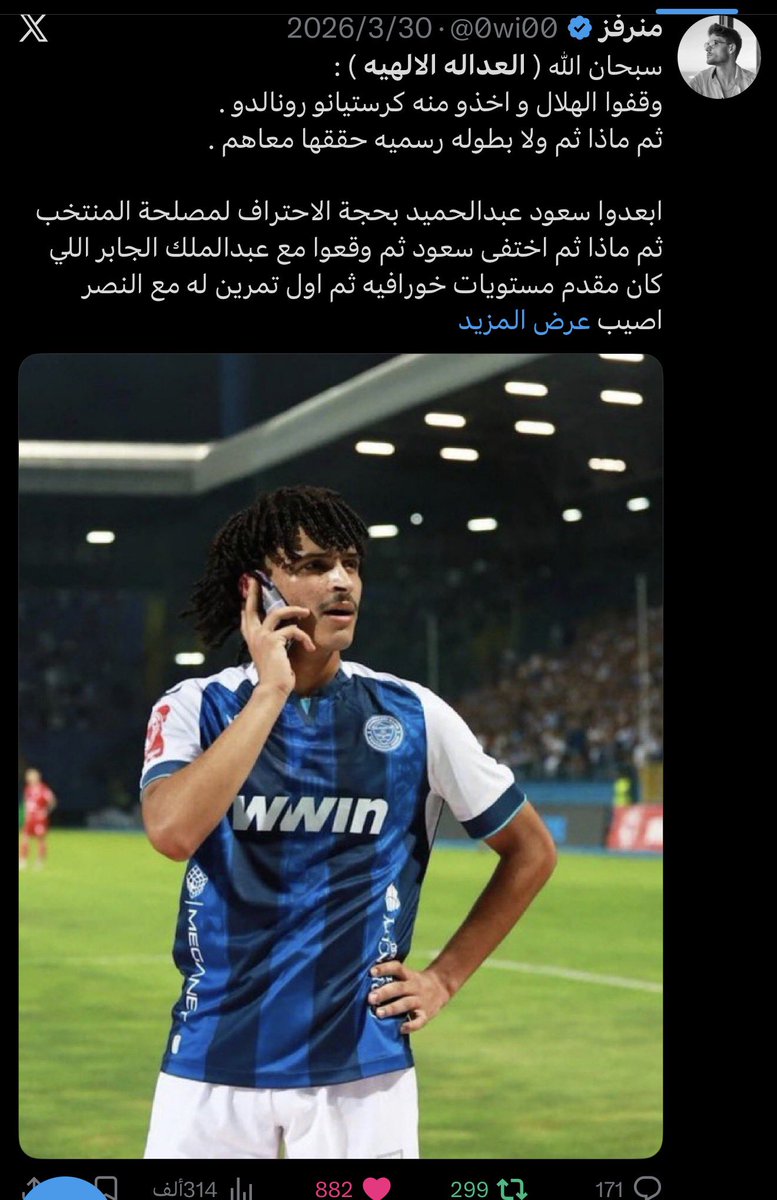 منرفز tweet media