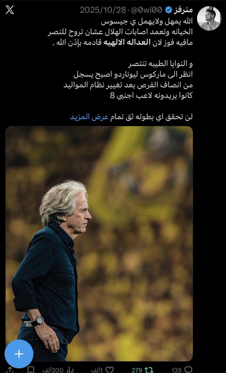 منرفز tweet media
