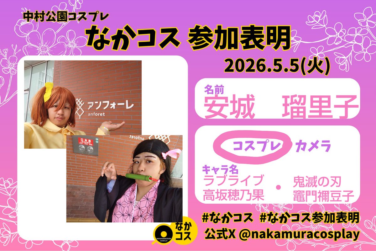 安城　瑠里子（ルリと呼んでください） tweet media