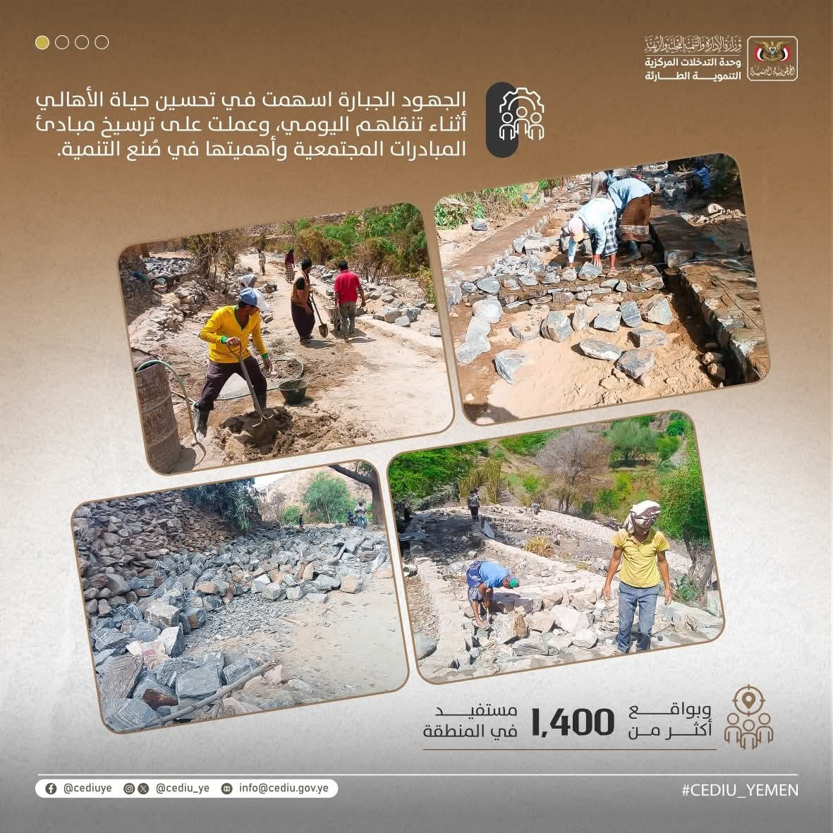 وحدة التدخلات المركزية التنموية الطارئة _ اليمن tweet media
