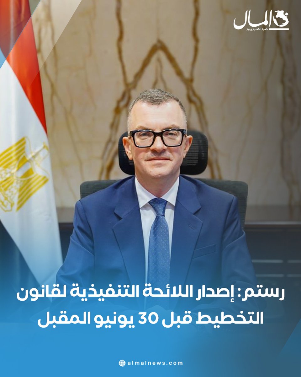 جريدة المال tweet media