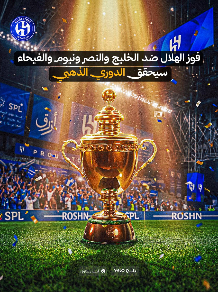 أخبار الهلال tweet media