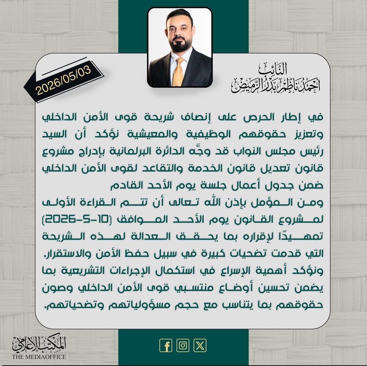 الصادقون في ذي قار tweet media