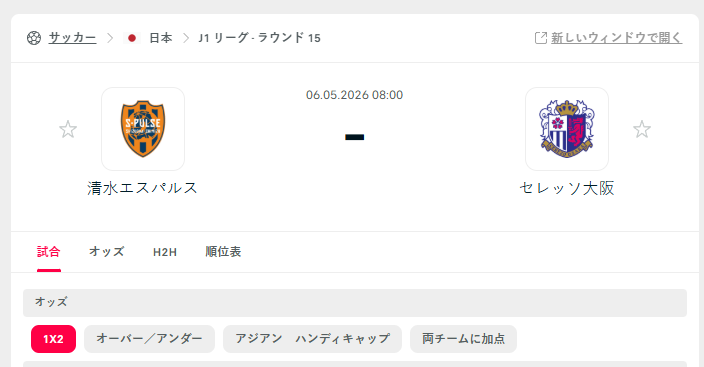 ArriusBOX's tweet photo. 清水 vs C大阪 ⚽ 正しいスコアを予想して 15,000円 を獲得！

予想はアカウントごとに 1回のみ ✅
1名の勝者 が選ばれます ✅

ゲーム後に勝者を発表します 🧞
ここでプレイ: https://t.co/JmtZOmkyXa https://t.co/SbAXWHMB0q