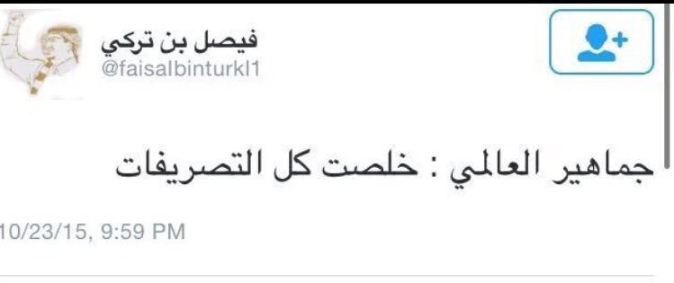 #النصر_القادسية 

<a href="/faisalbinturki1/">فيصل بن تركي</a>