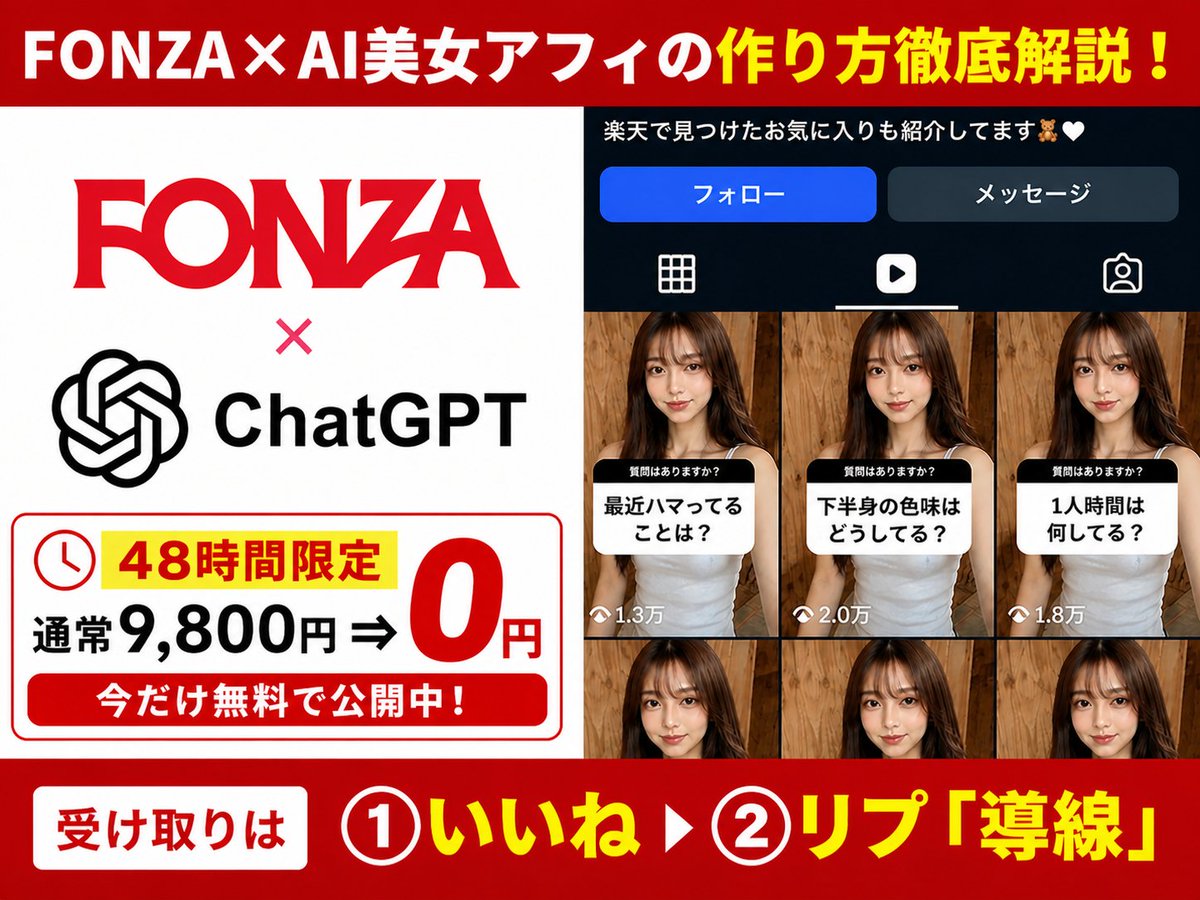 ゆう｜AI × SNSの裏ワザ🐣 tweet media