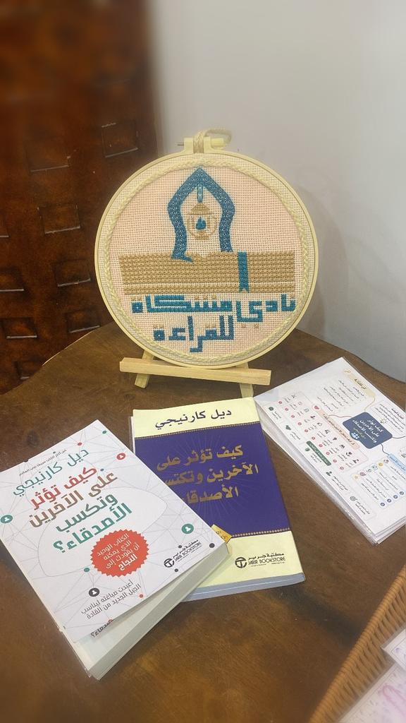 صالون مشكاة المعرفة الثقافي tweet media
