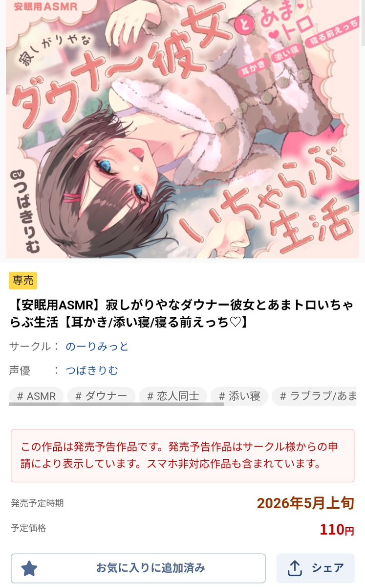 午前0時 tweet media