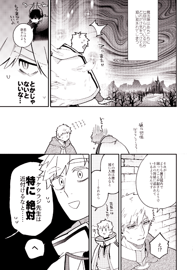さも5/6西2🍩ナ26ab tweet media