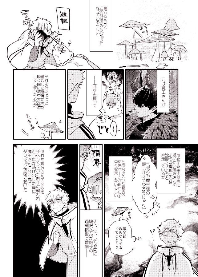 さも5/6西2🍩ナ26ab tweet media
