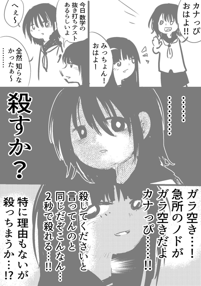 殺るか殺られるか。
それが令和の百合のスタンダードだ。 