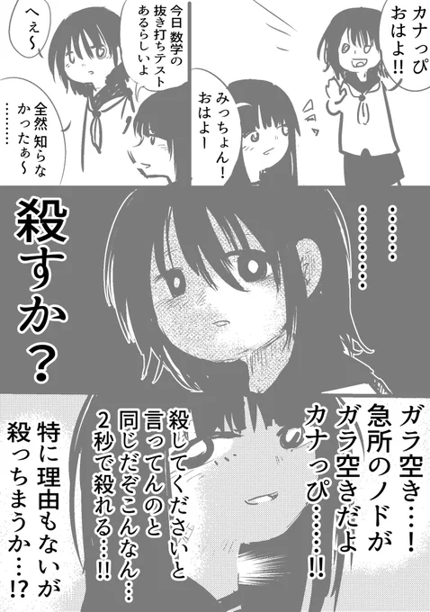 殺るか殺られるか。
それが令和の百合のスタンダードだ。 