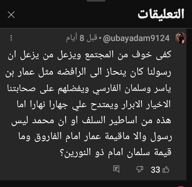Azrael872387's tweet photo. @KhaledPhenix الحقيقة مرة https://t.co/7YLuLTBrFf