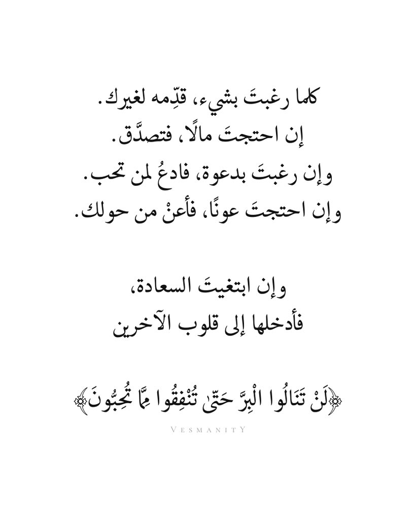 𝐕𝐄𝐒𝐌𝐀𝐍𝐈𝐓𝐘 | اقتباسات (@vesmanity) on Twitter photo 