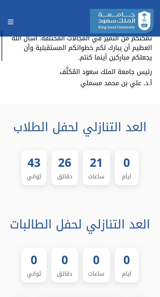 عَبدالله بِن عَبدالعَزيز🇸🇦 tweet media