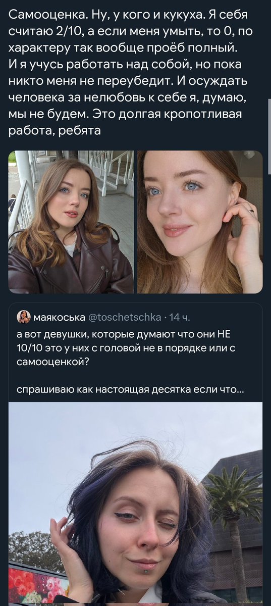дева ростом до небес 💐 tweet media