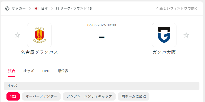 ArriusBOX's tweet photo. 名古屋グランパス vs ガンバ大阪 ⚽ 正しいスコアを予想して 15,000円 をゲット！

予想は アカウントごとに1回のみ ✅
1名の勝者 が選ばれます ✅

ゲーム終了後に勝者を発表 🧞
💱ルーベット プロモコード：レパジー ✅ https://t.co/rYAH1eqIWY https://t.co/bK7lMPXL1y