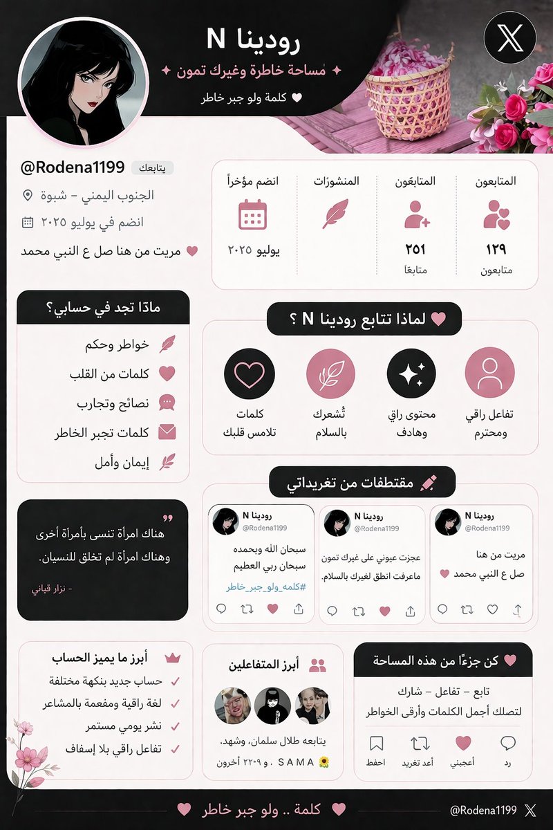 رودينا tweet media