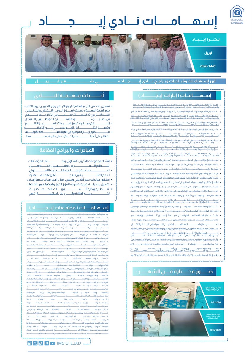 نادي إيجاد tweet media