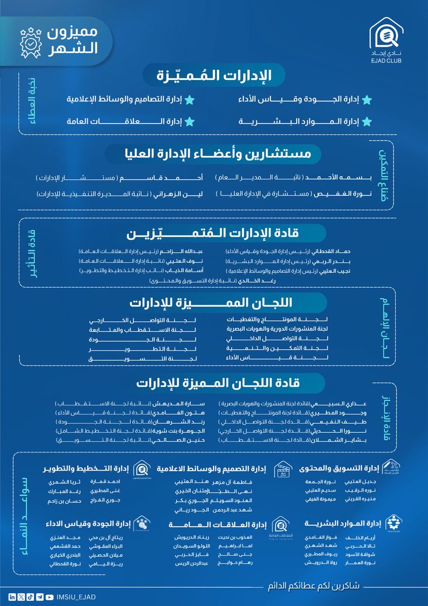 نادي إيجاد tweet media