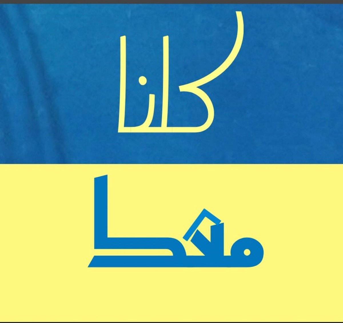 نمبر ون🥇 tweet media