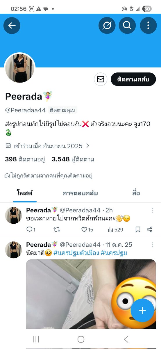 Natthapat tweet media