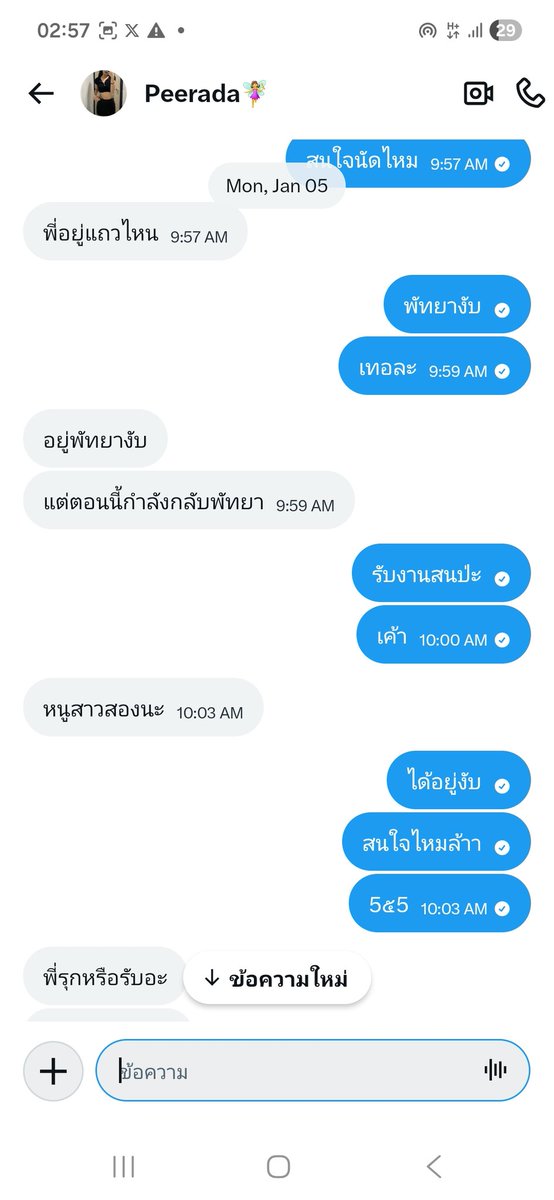 Natthapat tweet media
