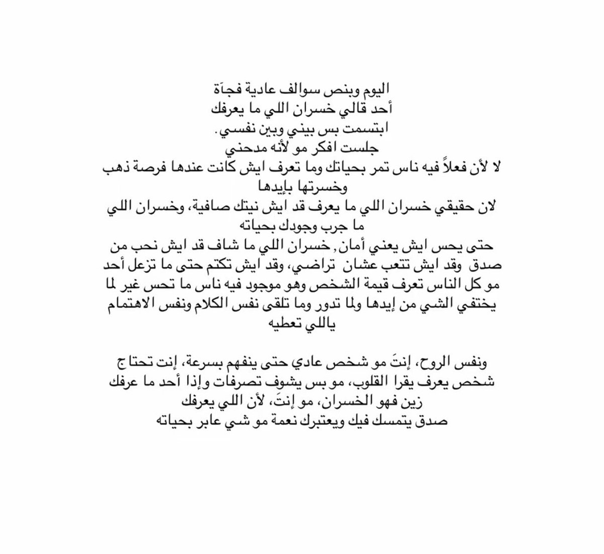HiiF414's tweet photo. « خسران اللي ما يعرفني 💌 » https://t.co/2J64qysZJx