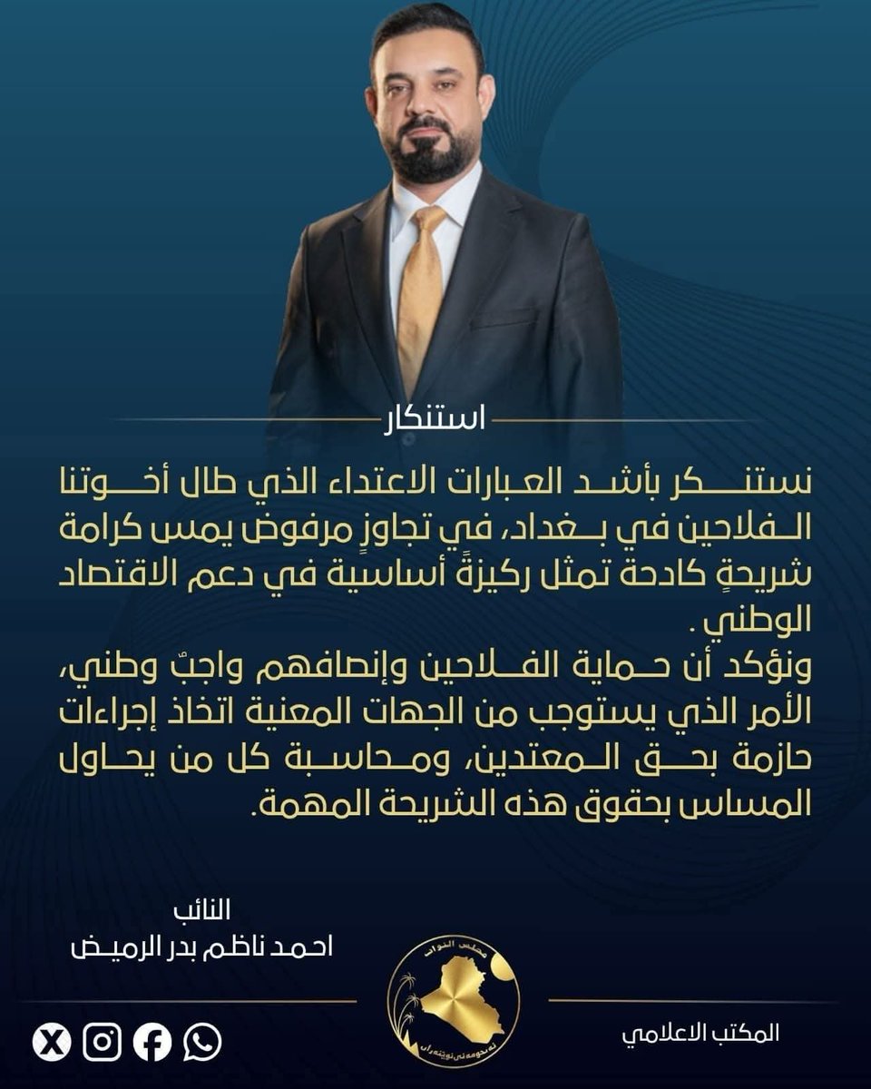 الصادقون في ذي قار tweet media