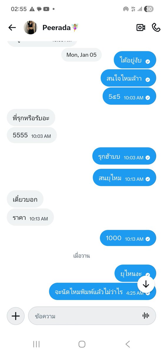 Natthapat tweet media