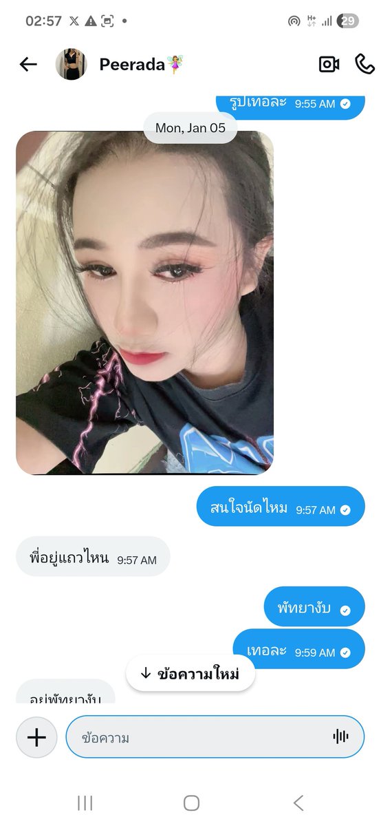 Natthapat tweet media