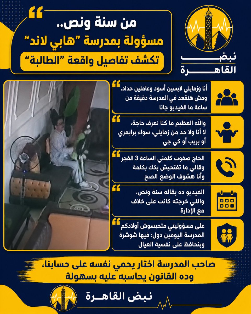 NabdElqahera tweet media
