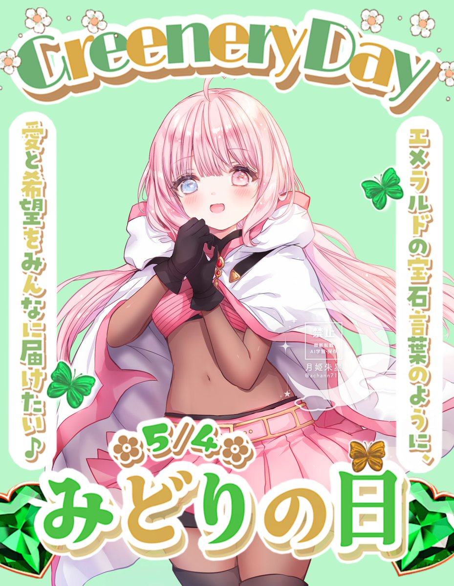 5月のVTuberフォロー祭り‍ おはあかり〜ん🌙🌟 GWなのに夜勤